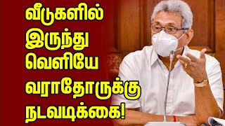 வீடுகளில் இருந்து வெளிச் செல்ல முடியாதோருக்கு நடமாடும் தடுப்பூசிச் சேவை !