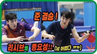 개인전 준결승!! 최원석(선수) vs 고영진(3부)  리시브의 중요성을 깨달았다~ (넘 어렵다ㅠㅠ)  제5회 가평 자라섬배 전국 탁구대회