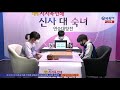 아마_제11국 최민서 vs 주현우 제16기 지지옥션배 신사 대 숙녀 연승대항전 아마 제11국