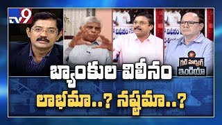 Are bank mergers good for our economy? : Good Morning India - TV9