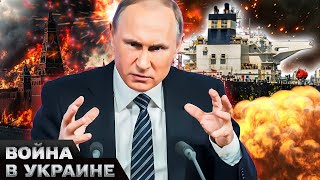 🔴 СРОЧНО! ПУТИНА НЕ ОСТАНОВИТЬ! ЛАТВИЯ ИДЁТ НА РФ! ГРЯДЕТ НОВАЯ ВОЙНА?! ЧТО ЖЕ БУДЕТ ДАЛЬШЕ?