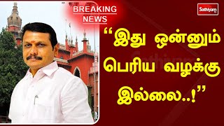 அமலாக்கத்துறை சட்டவிரோதமாக செயல்படுகின்றனர் - திமுக | SenthilBalaji | DMK | CM Stalin