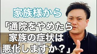 【富山】通院をやめると、きっとこんな感じです【認知症】