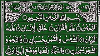 Surah Rahman+2 Qul 41 baar/tha beneficent|arabi Quran +jadu aaseb se hifazat hogi Hafiz Farid سورہ