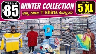 T Shirts at only Rs85 Winter Collection అన్ని రకాల టీషర్ట్స్ ఉన్నాయి Sweatshirts Hoodies Casuals