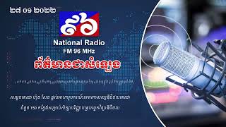 សម្ដេចតេជោ ហ៊ុន សែន ផ្ដល់អាហារូបករណ៍ទេពកោសល្យឌីជីថលតេជោចំនួន 150 កន្លែងសម្រាប់សិក្សាបរិញ្ញាបត្របច្ចេ