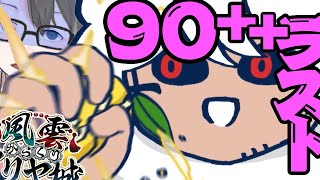 【#fgo  周回】　ええっ！？もうBOXイベ終わっちゃうんですか？　風雲からくりイリヤ城　【９０++】【あしべ噛む/Vtuber】