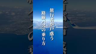 【保存版】那覇空港についてから迷子にならないための有料級な情報！《沖縄旅行・観光・旅行・Okinawa》#沖縄#沖縄旅行#旅行#人生最高#旅#okinawa#japan