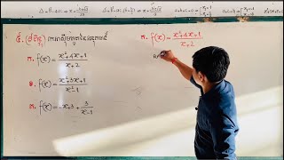 Math ប្រឡងពេទ្យឆ្នាំ២០១៩(លំហាត់ទី៥.(៩ពិន្ទុ)រកអាសុីមតូតនៃក្រាបអនុគម៍)