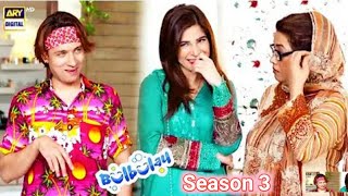 Pakistani serial" Bulbulay season 3" funny drama" Ayesha Omar" ARY DIGITAL