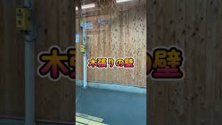 鵠沼海岸駅のステキな壁がとてもいい！ #shorts