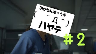 ディビジョン＃2　NPCに殺されかける男