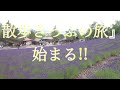 【栗山町】小林酒造をてくてく散策