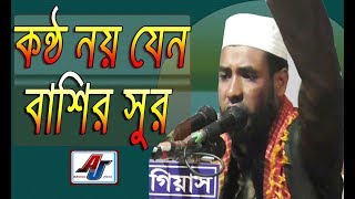 কন্ঠ নয় যেন বাশির সুর | মাওলানা তোফায়েল আহমেদ আশ্রাফী নতুন ওয়াজ | Bangla Waz 2019 | Islamic Waz