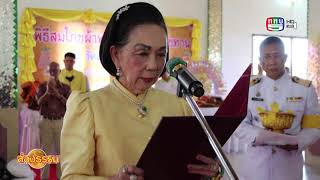 งานกฐินพระราชทานวัดสุดเขตแดนสยาม จ.บึงกาฬ โดยท่าน ดร.ฉวีวรรณ คำพา ประธานพิธี