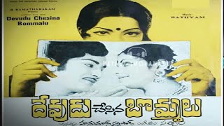 Devudu Chesina Bommalu Full Movie ||దేవుడు చేసిన బొమ్మలు || మురళీమోహన్ ||జయసుధ || ట్రెండ్జ్ తెలుగు