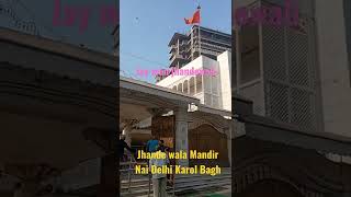 Jhandewalan mandir Nai Delhi Karol Bagh