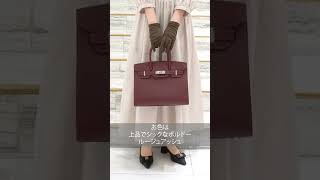 【HERMES】秋冬の装いにぴったりな深みレッド・バーキン セリエ30 ヴォーマダム ルージュアッシュ シルバー金具 #shorts