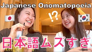 [外国人理解不能] 韓国人の友達に日本語のオノマトペクイズ出してみた Too hard Japanese onomatopoeia quiz for my Korean friend