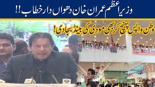 Complete!! PM Imran Khan Great Speech On Kashmir After UN Visit At Pakistan | 29 Sep 2019