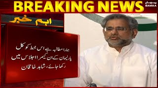 Shahid Khaqan Abbasi demands Imran Khan to show the threatened letter in Parliament - SAMAA TV