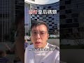 🇦🇺 布里斯本地標「皇后碼頭」即將落成！ 澳洲房產 布里斯本房產 皇后碼頭 澳洲買房 澳洲投資 澳洲物業