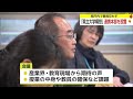 「県立大学構想」県庁に連携本部設置 さまざまな部署で意見交換の場に【佐賀県】 24 01 10 18 30