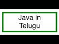 Java Tutorial in Telugu 2 - Function Invocation