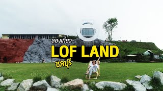 LOF LAND ดินแดน Metaveres | ลองแล้ว