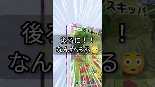 レア引いたと思ったら後ろに…😳 #ポケポケ #ポケポケ開封チャレンジ #ポケカ開封動画