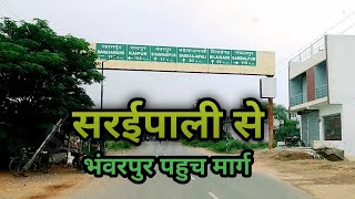 सराईपाली से भंवरपुर पहुच मार्ग  |🚖| #saraipali #bhanwapur | #basna | #viralvideo