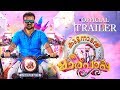 Kuttanadan Marpappa Movie Trailer | Kunchacko Boban | Aditi Ravi | Innocent | 2018 Malayalam Movies