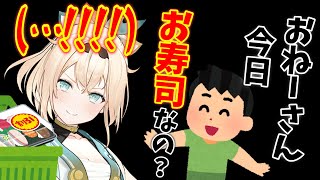 子供に話しかけられテンパるござるさんｗ【ホロライブ切り抜き/風真いろは】