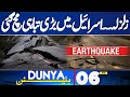 06 AM News Bulletin | Heavy Earthquake in Many Countries | 13 Aug 2024