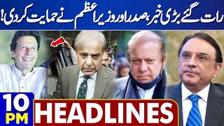 Dunya News Headlines 10:00 PM | Good News For PTI ! | 4 MAY 2024