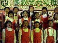 佛教慈光幼稚園第十屆畢業典禮合唱團