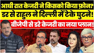 देर रात राहुल को किसने धमकाया ? l Omkar Chaudhary I Anju Pankaj