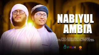 নতুন ইসলামী গজল | Nabiyul Ambia | নাবিয়্যুল আম্বিয়া | Husain Adnan & Shafin Ahmed | Tarana 2022