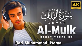 Surah Mulk Most Beautiful Recitation | Surah Al Mulk Recitation | Surah Mulk Best Tilawat