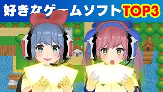 おめシスの人生を変えたゲームトップ３！！！