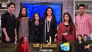 Good Morning Pakistan | Mayi Ri Cast Special | 3rd August 2023 | ARY Digital