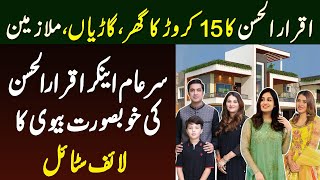 Exclusive Interview with Iqrar-Ul-Hassan 2nd Wife Farah Iqrar | Farah Iqrar LIfe Style