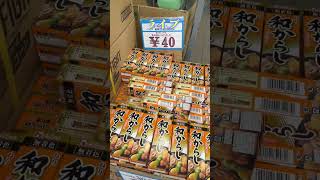 愛知激安スーパーキンブルに訪問しました！食器が11円にはビビりました！#キンブル #愛知探検隊 #スーパー #キンブル大府店 0562-44-7100愛知県大府市梶田町3丁目25