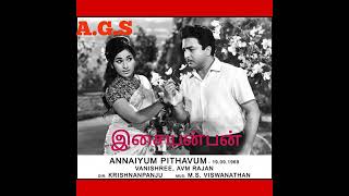 malarum mangaiyum ( மலரும் மங்கையும் ) அன்னையும் பிதாவும் - 1969