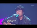 유익종 yoo ikjong 그저 바라볼 수만 있어도 콘서트7080 kbs 2008.10.04 방송