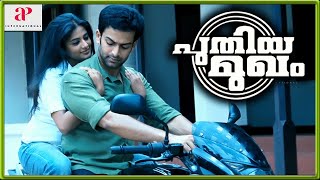 Prithviraj & Priyamani Go For A Ride | Puthiya Mugham Malayalam Movie | Prithviraj | Priyamani