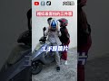 帽奴最害怕的三件事 three things slaves of helmets afraid of the most motorcycle traffic funny helmet