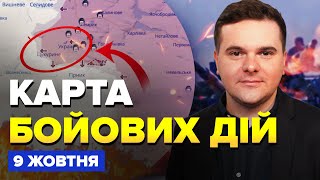 ⚡️Прорив КОРДОНУ під Бєлгородом? Окупанти ЗАЙШЛИ в центр Торецька | КАРТА бойових дій на 9 жовтня