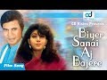 Biyer Sanai Aj Bajere | Ilias kanchan | Anju Ghosh | Bangla movie song | CD Vision