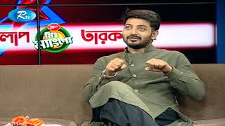 Mr. Mango Tarokalap (তারকালাপ) | Bappy Chowdhury (বাপ্পী চৌধুরী) | RTV